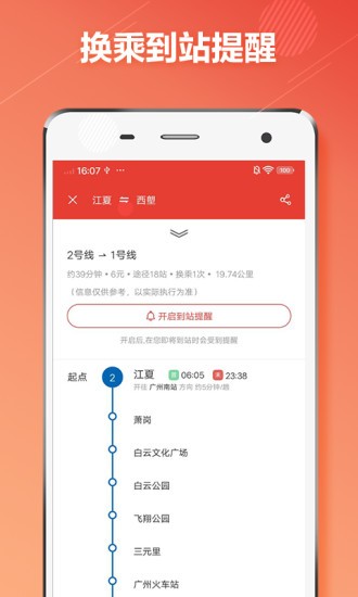 广州地铁 广州地铁