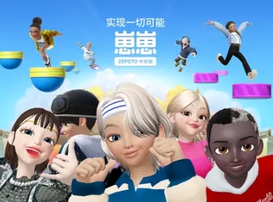 崽崽zepeto官方版 崽崽zepeto官方版