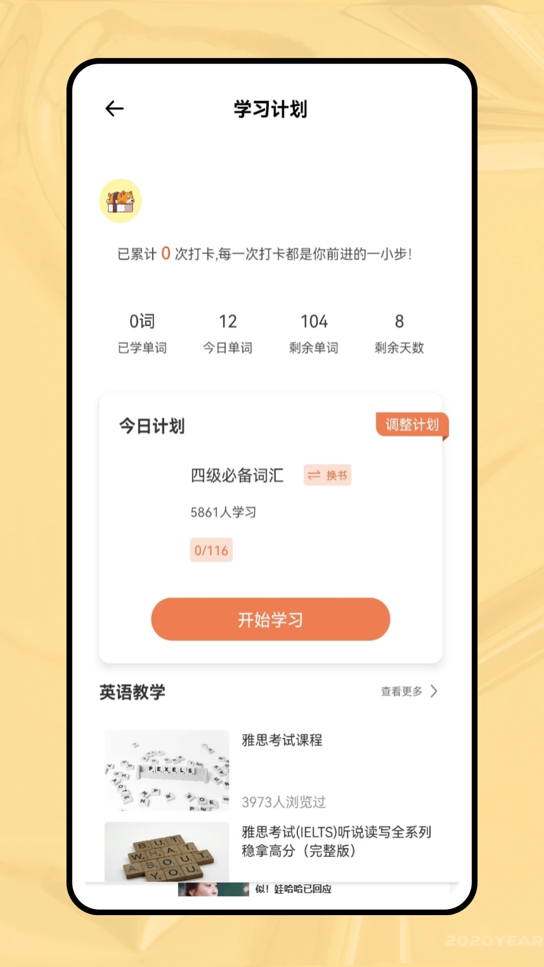 英语课本点读