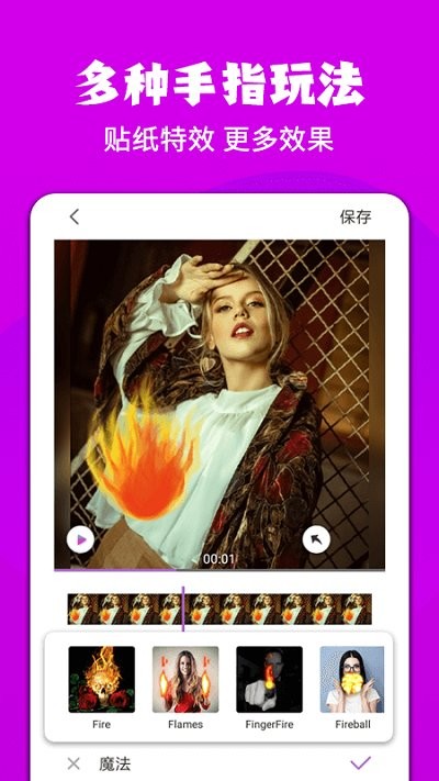 图易视频特效剪辑app