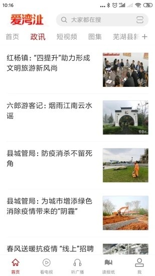 爱湾沚