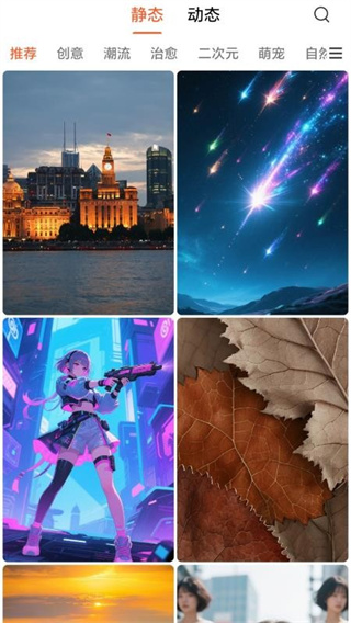 魔方壁纸 魔方壁纸