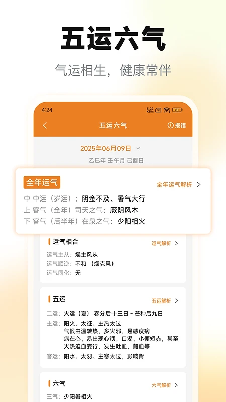 小巫排盘