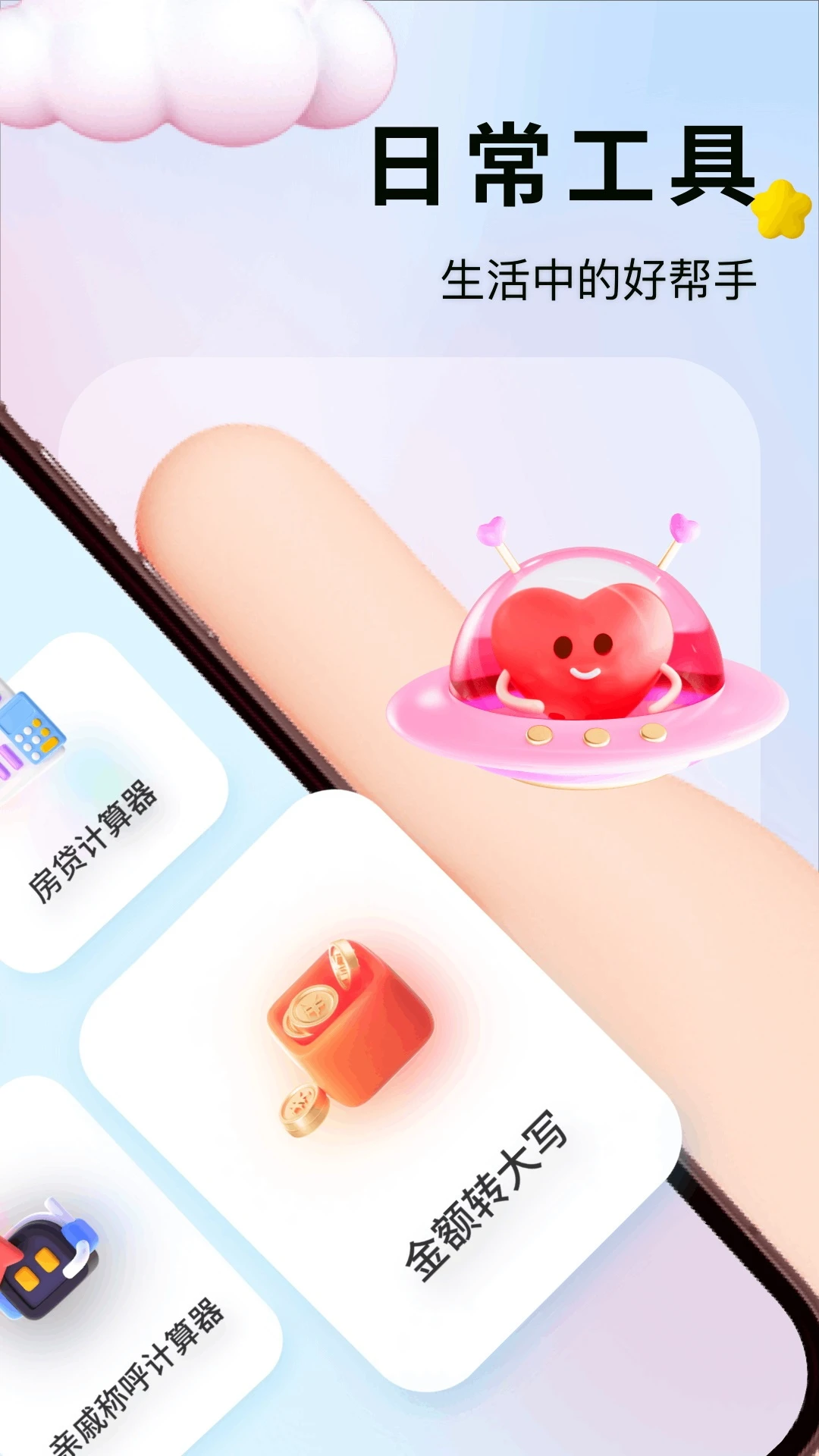 慈联