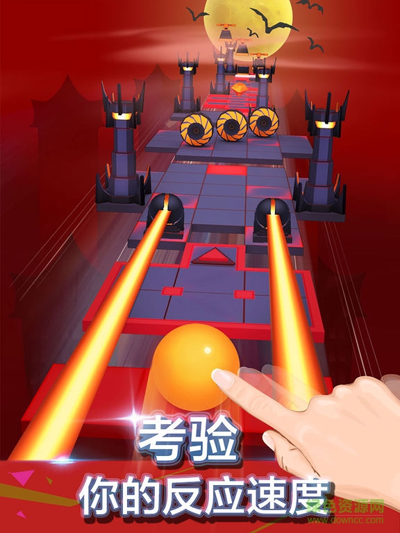 滚动的天空无限球ipad最新版