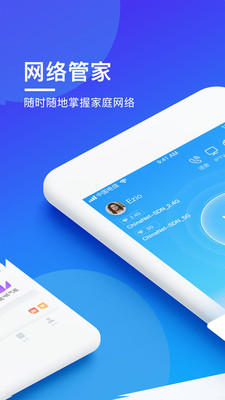 电子证件网络管家