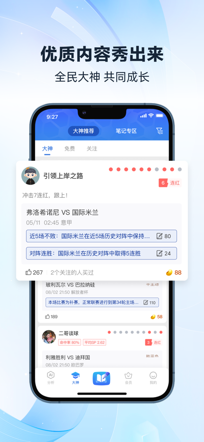 雷神体育app官方下载