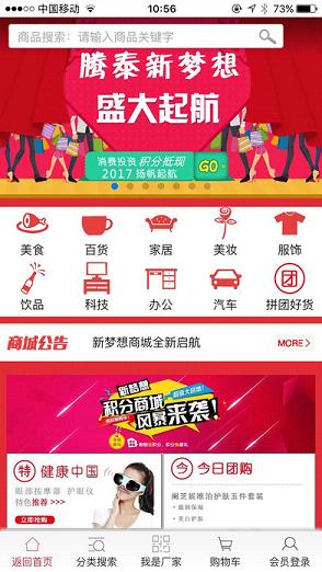 新梦想
