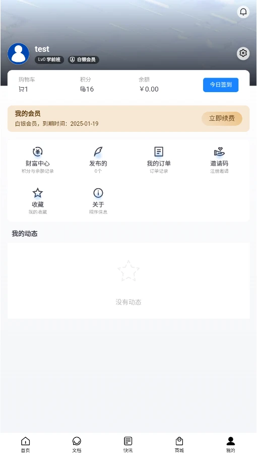 技术宅