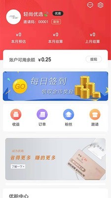 轻尚优选 轻尚优选