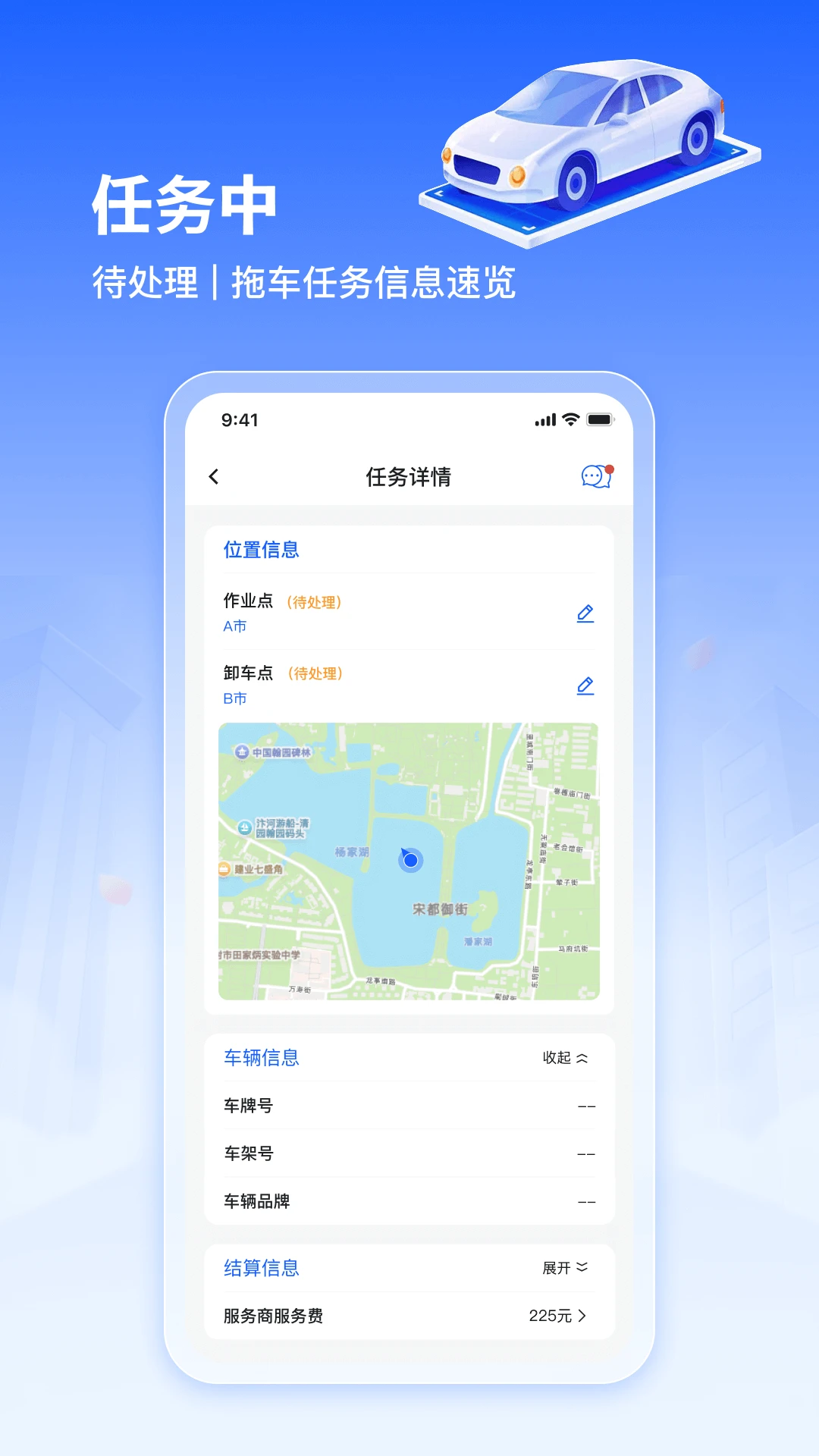 赫畅救援