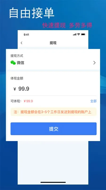 晓伊陪诊师端