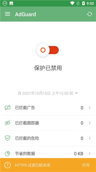 AdGuard手机高级版(广告拦截软件) v4.14.51 安卓版