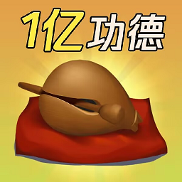 超级解压大师