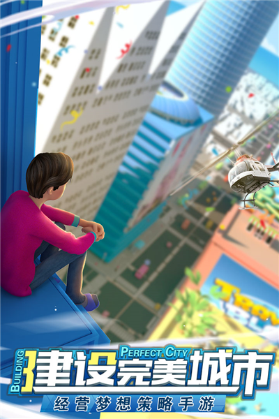 商道高手游戏管家