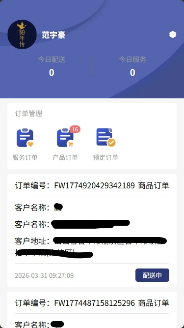 柏年传服务端