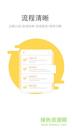 有笔教师版