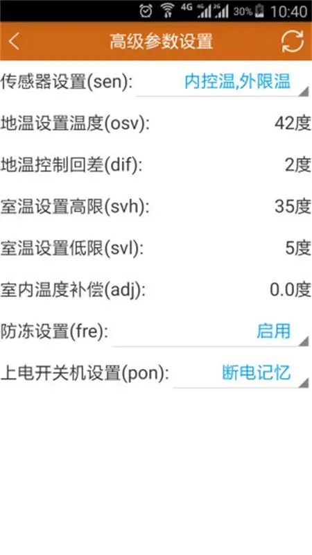 远程采暖 远程采暖