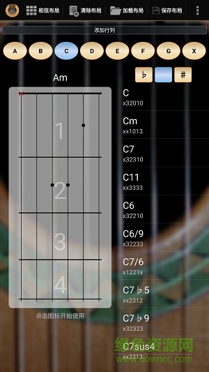 solo吉他2汉化版