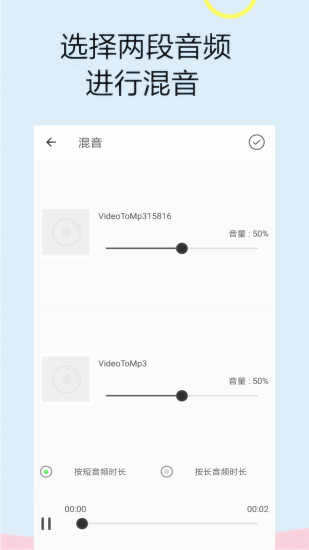 音频软件铃声编辑app