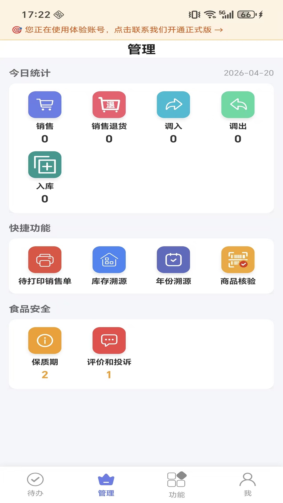 微步溯源x