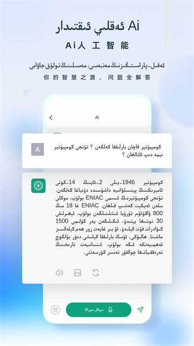 izdax翻译手机版