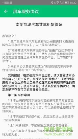 南湖商城智慧平台