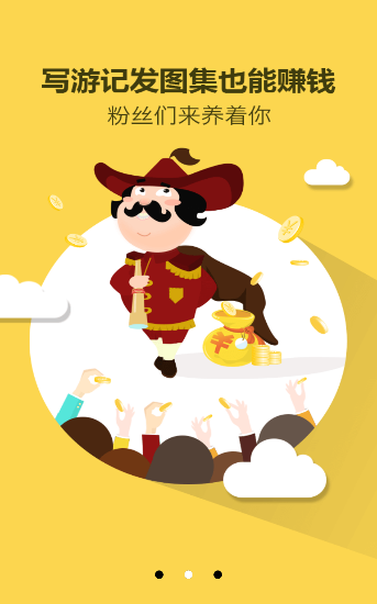 旅咖