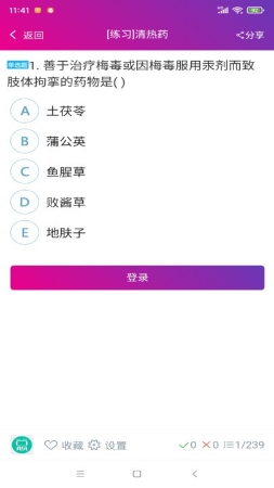 中西医结合执业助理医师总题库 中西医结合执业助理医师总题库