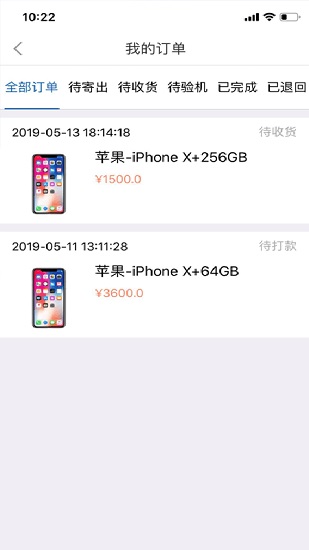 爱验机