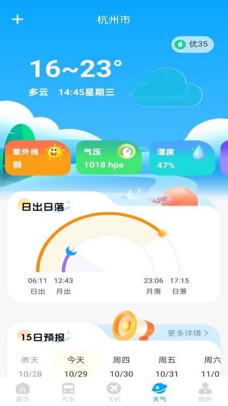 票达通