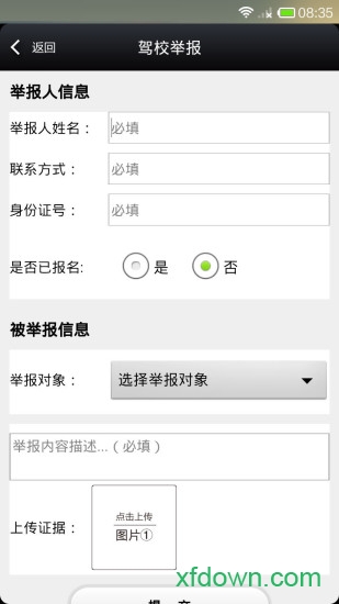 山西交警 山西交警