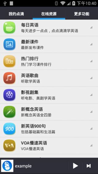 点滴复读机 点滴复读机