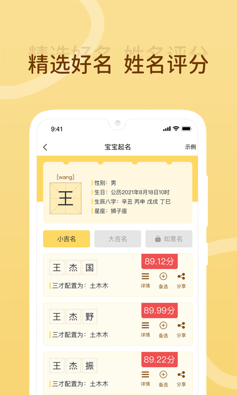 取名大师