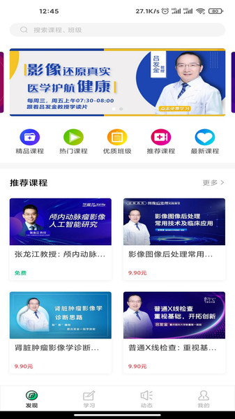 新医讯平台