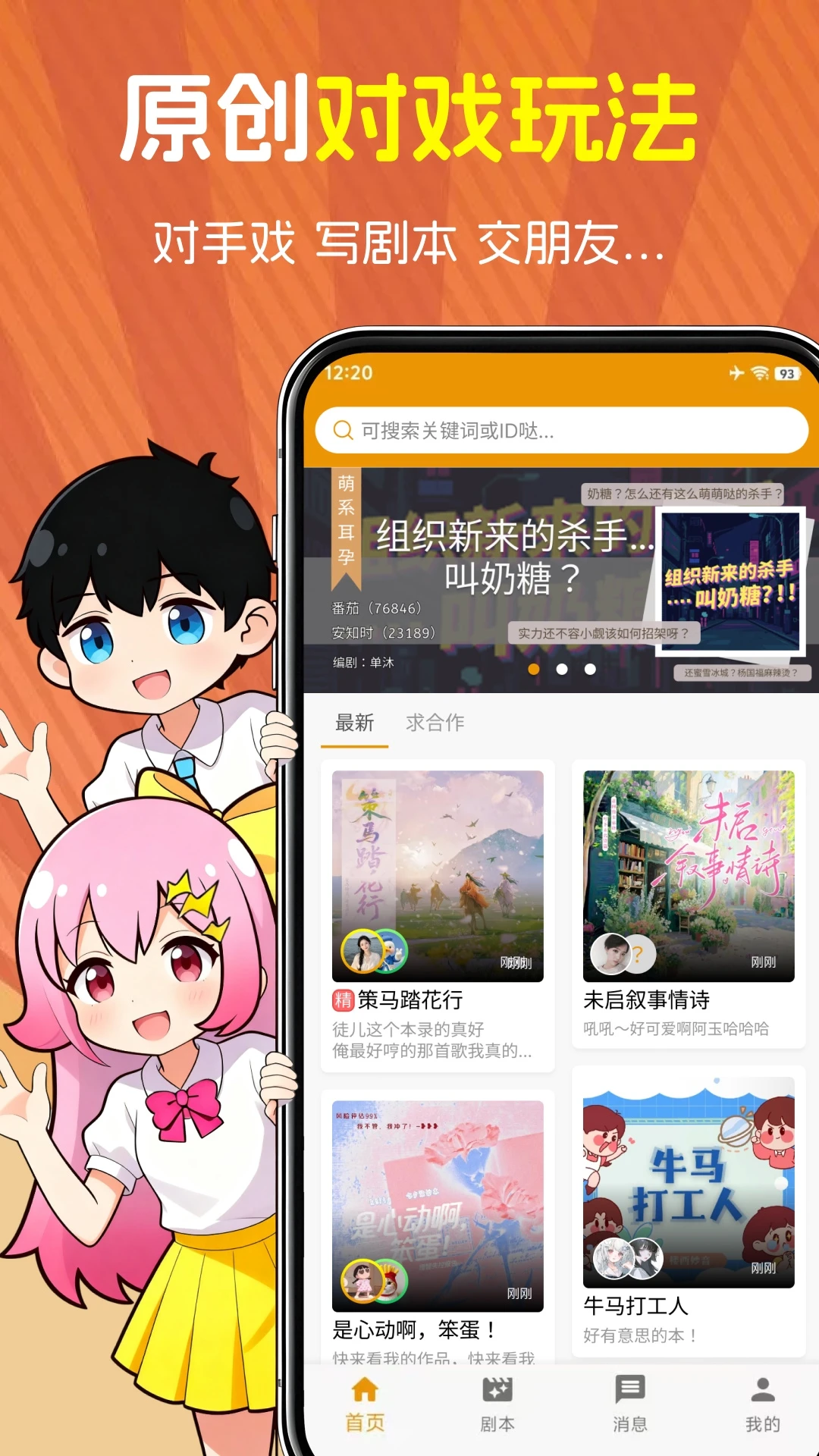 萌语