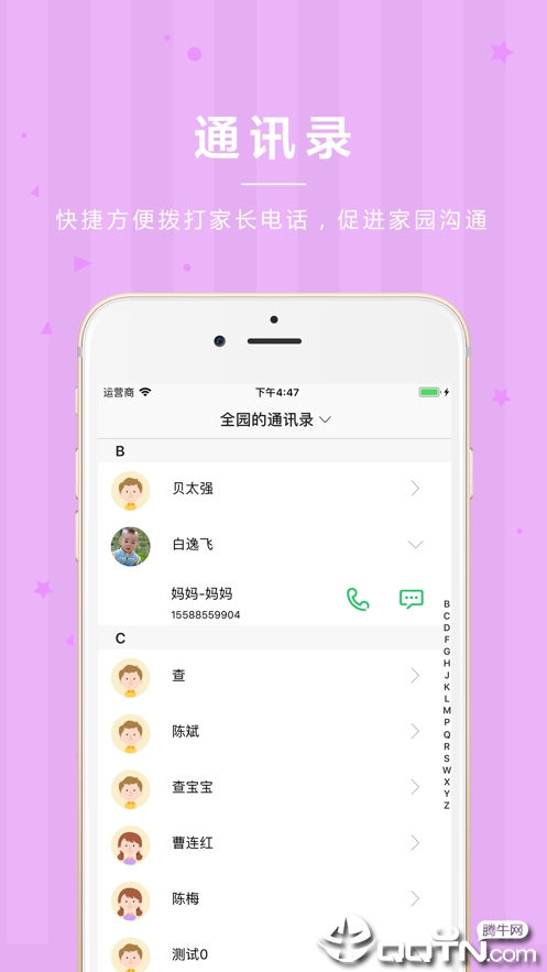 贝关怀