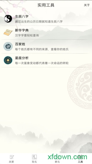 美名宝起名取名 美名宝起名取名