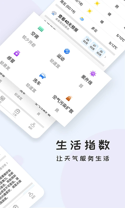 晴川好天气