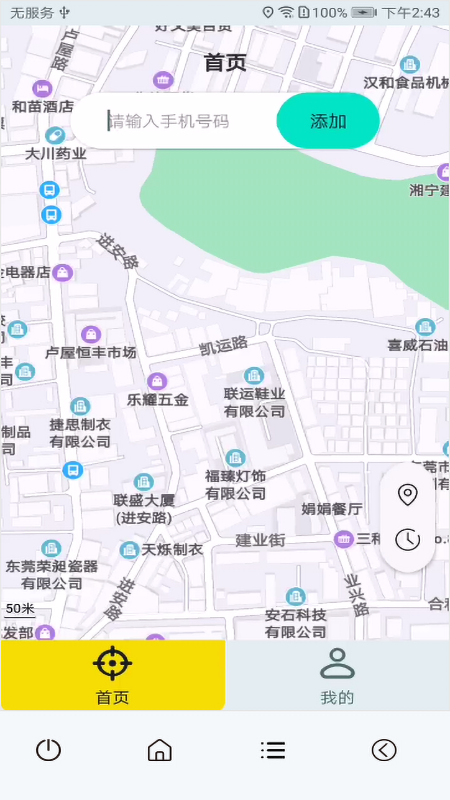 小雷达位寻查位至袋鼠定位侠