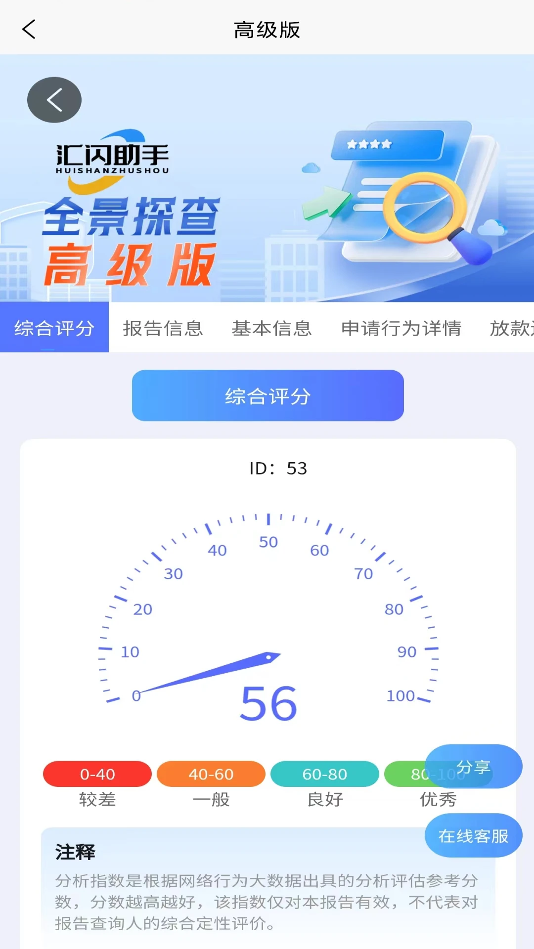 汇闪助手