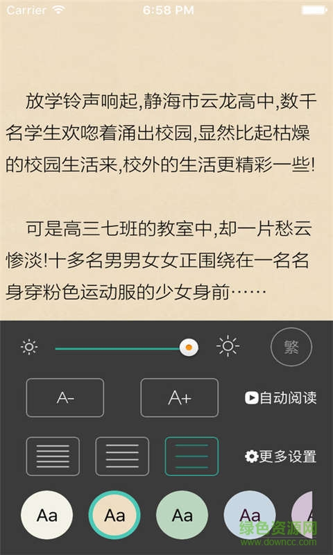 爱看书虫小说网