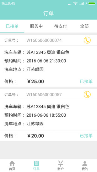 慧驾美车师