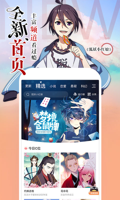 阅漫漫画破解版