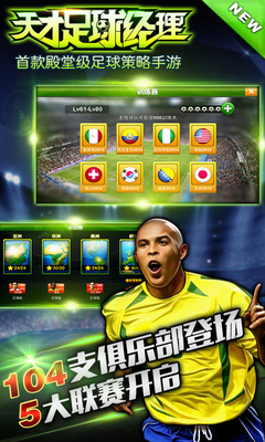 足球经理2014 足球经理2014