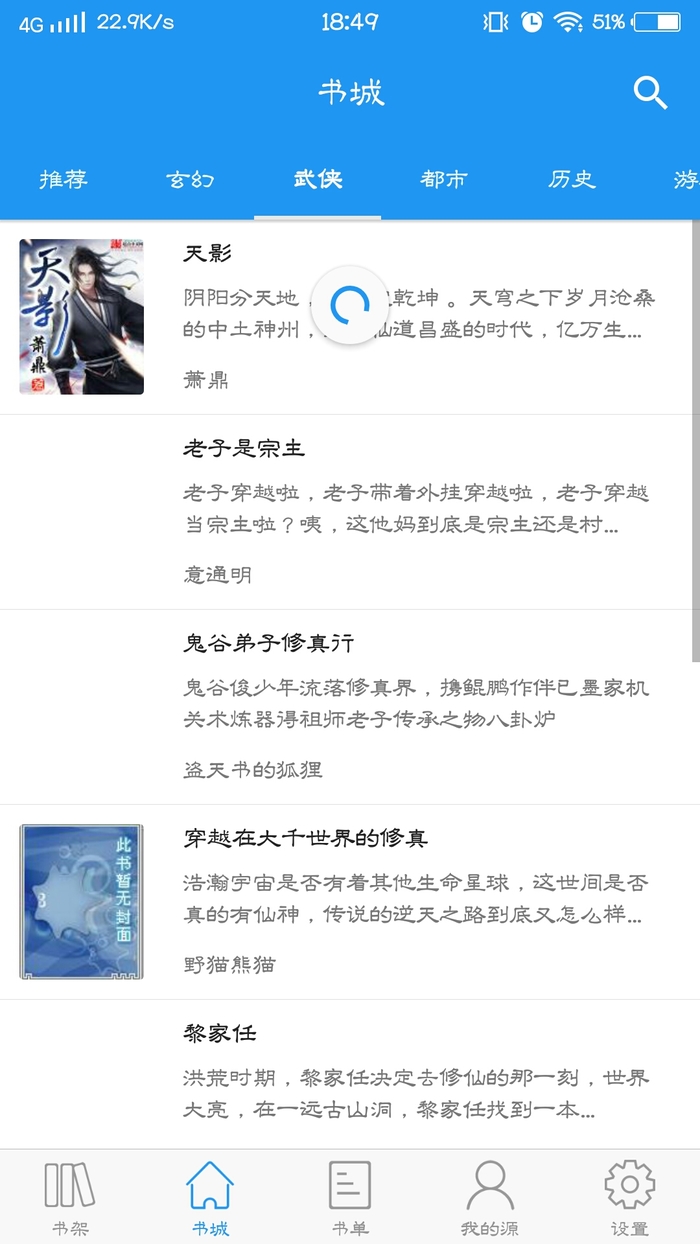 追书助手