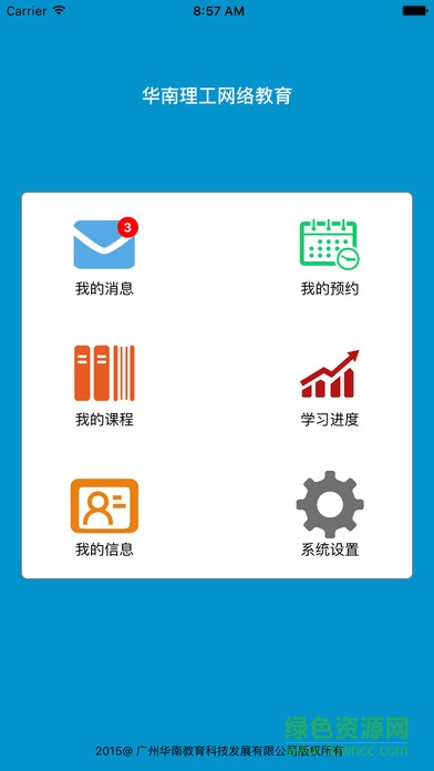 华南理工网络教育