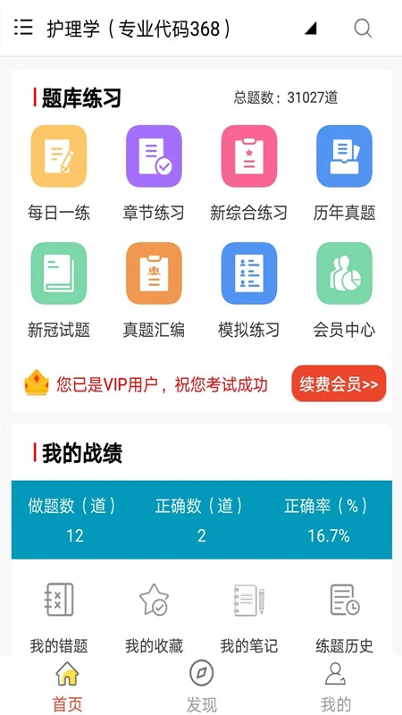 全题库