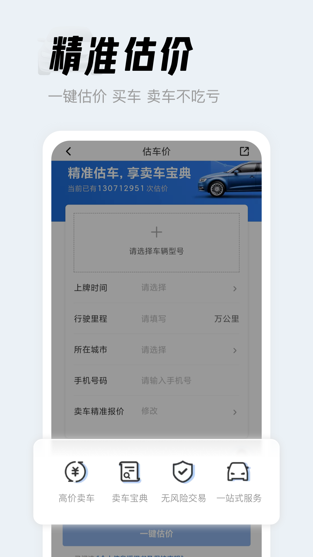 人人车二手车 人人车二手车