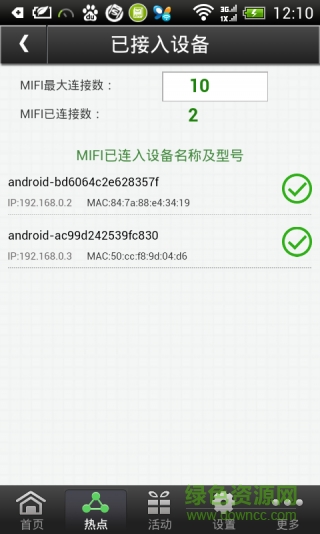 MIFI精灵Ⅱ